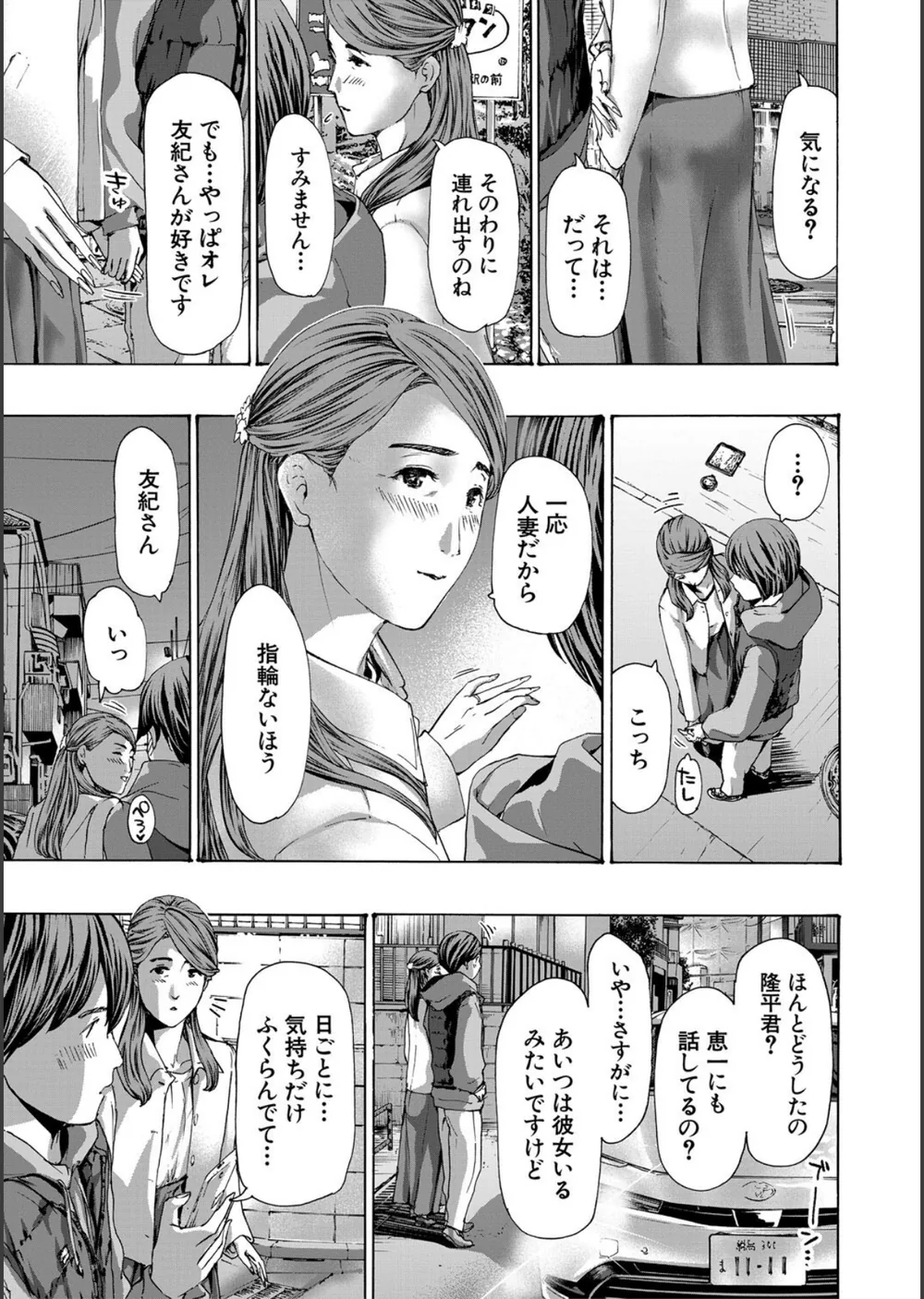 人妻だって…シたい サンプル7
