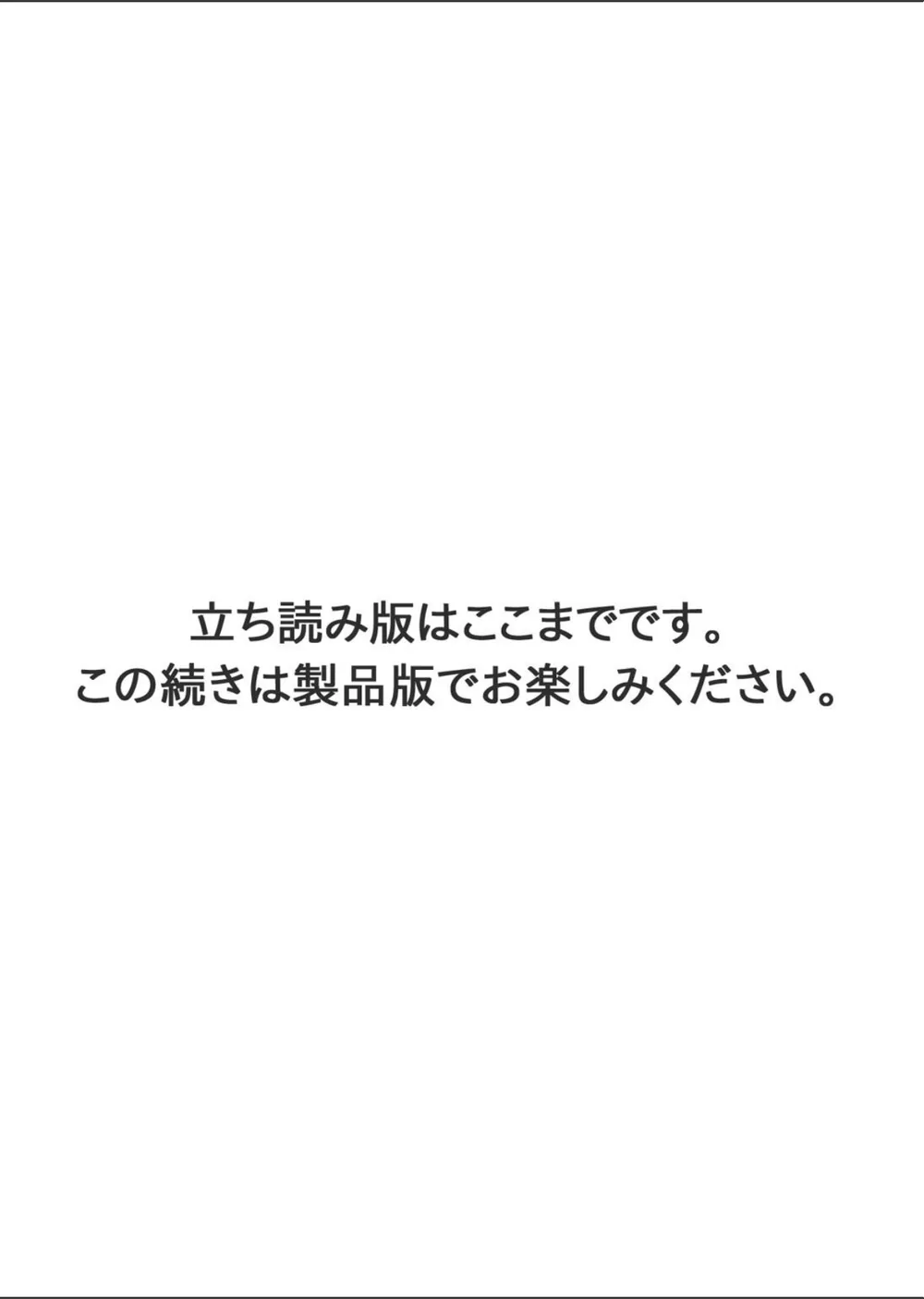 幼馴染みに復讐マッサージ〜ヨガりまくって俺を求めろ〜（単話） サンプル7