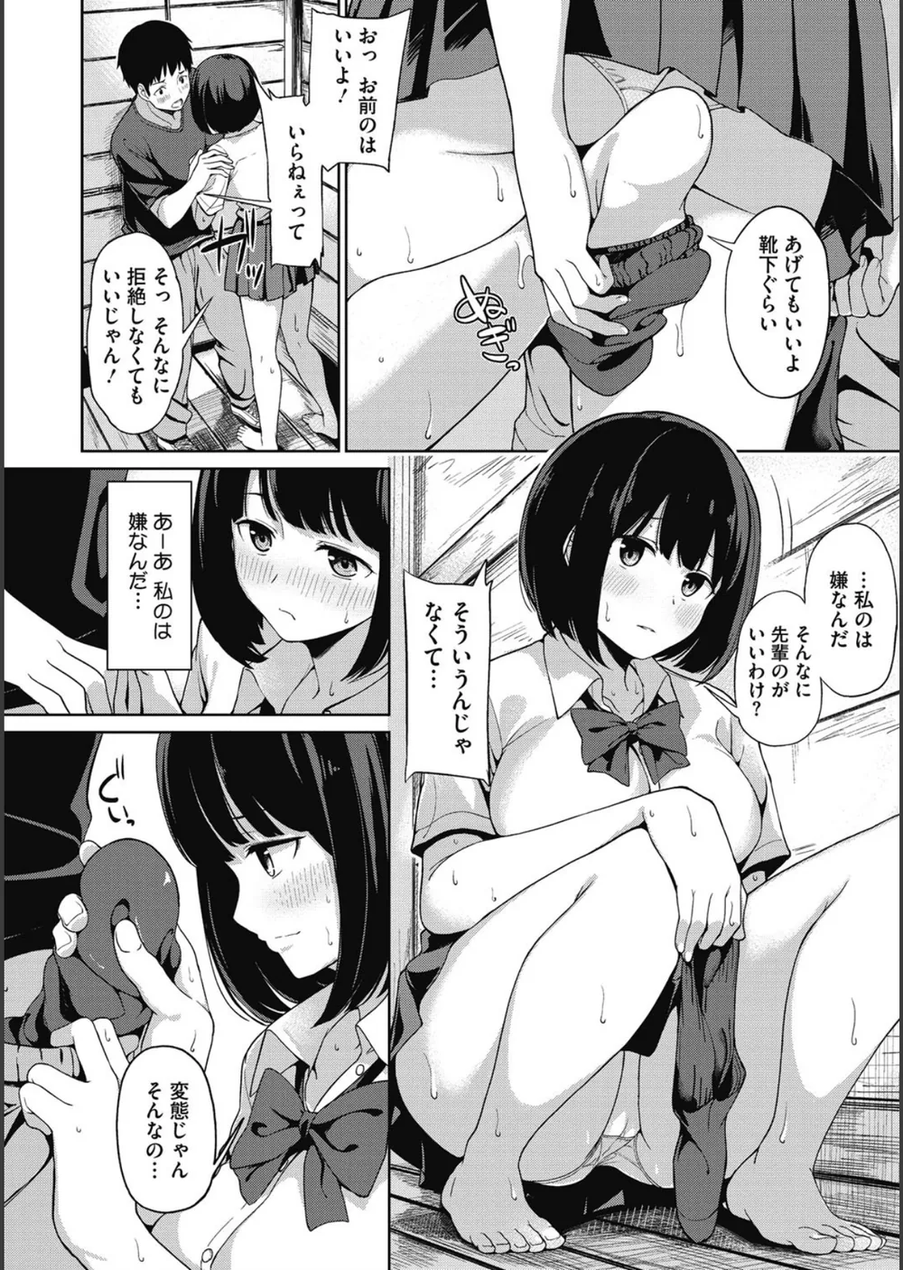明日もきっと想うひと サンプル7
