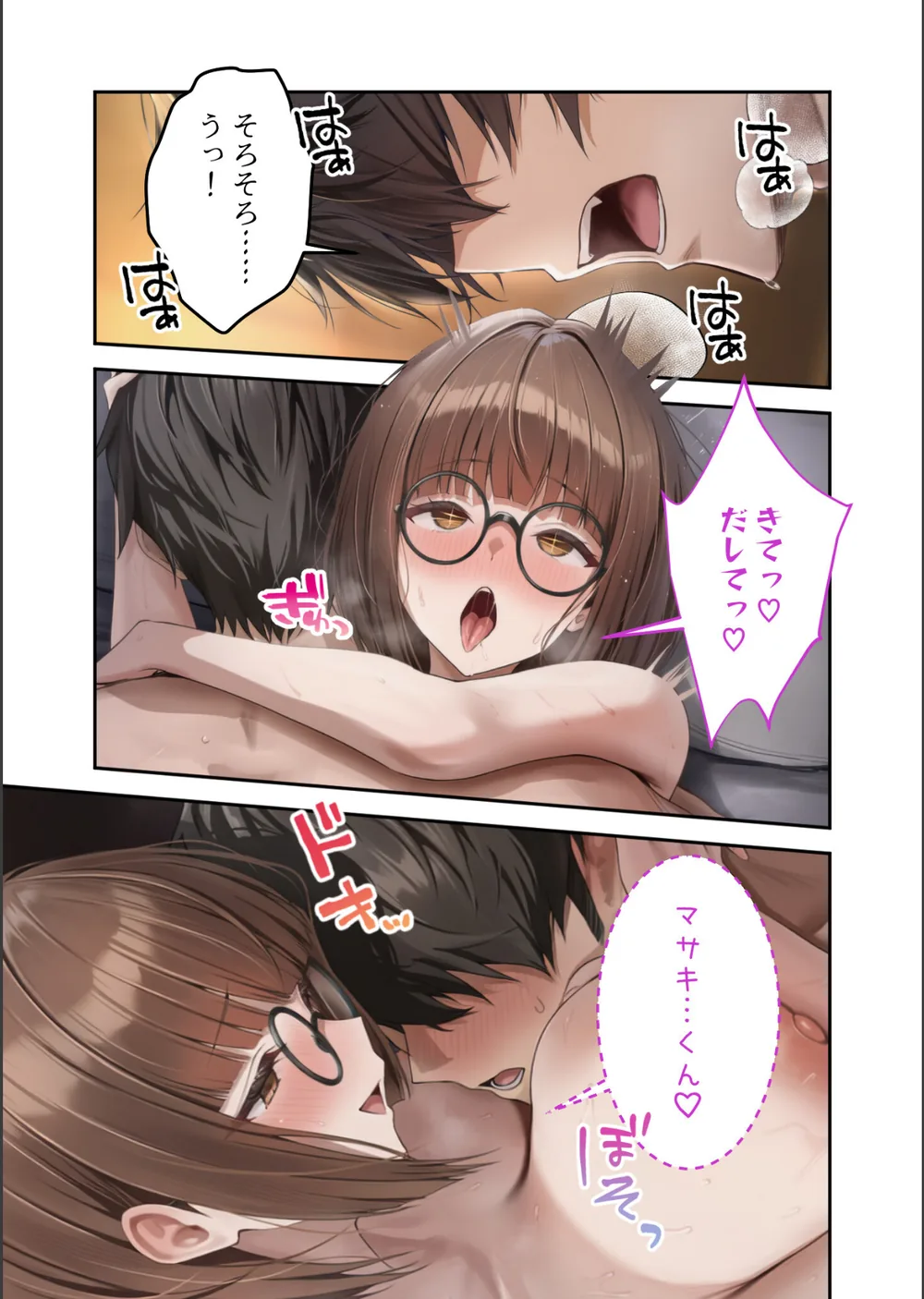 僕のセフレは憧れの先輩そっくりな双子の妹さん モザイク版 サンプル7