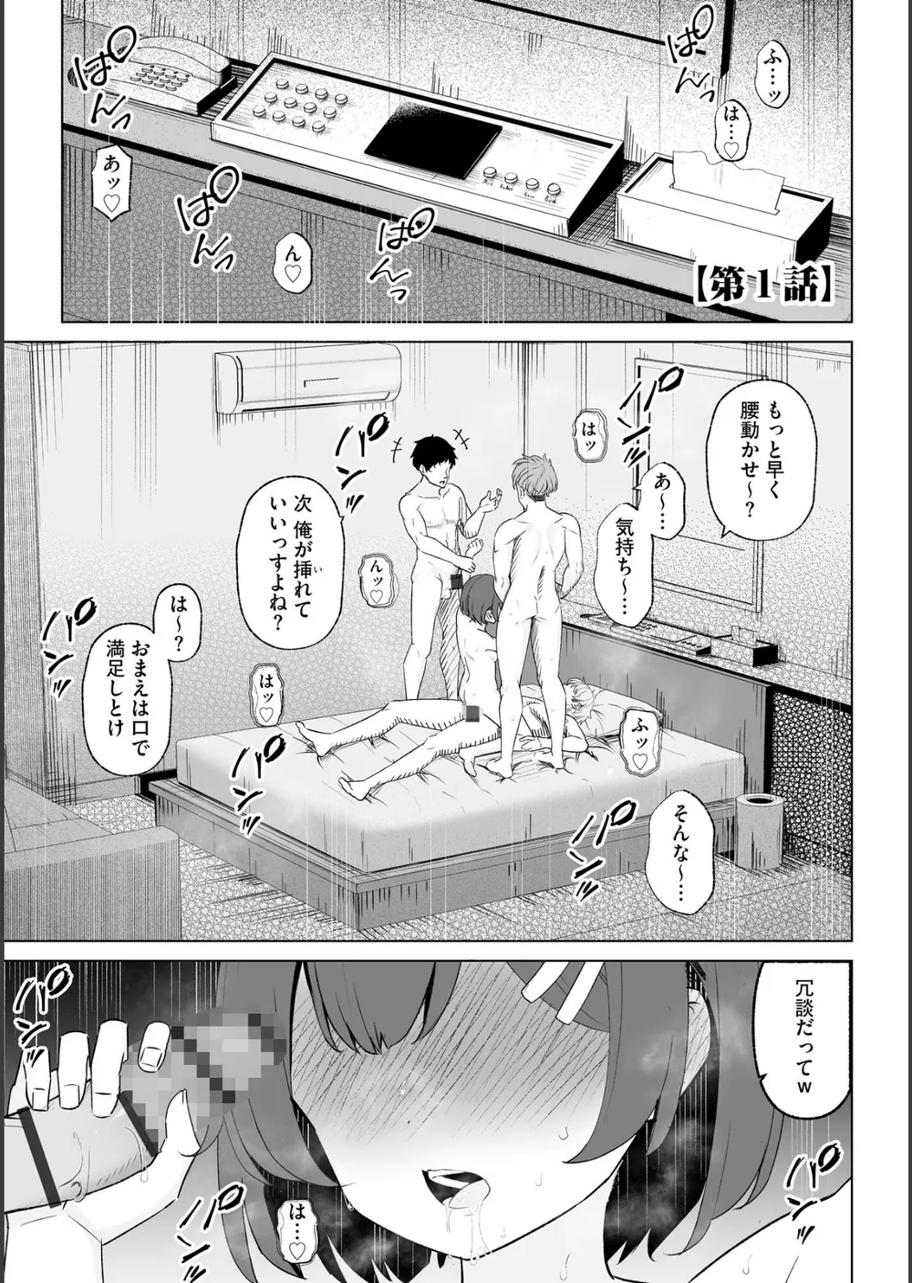 親友と私がクズな先輩の肉便器に堕ちるまで サンプル7
