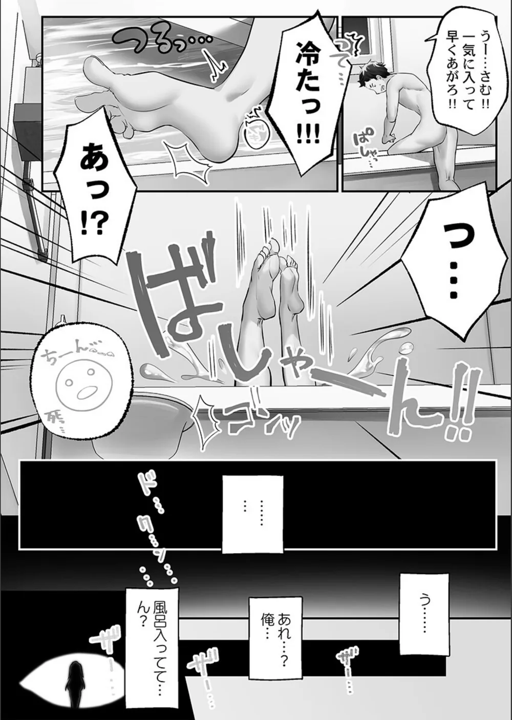 泡姫たちのハメ初め〜ピュア男しかいない世界で、俺だけドスケベ無双〜【FANZA限定特典付き】 サンプル7
