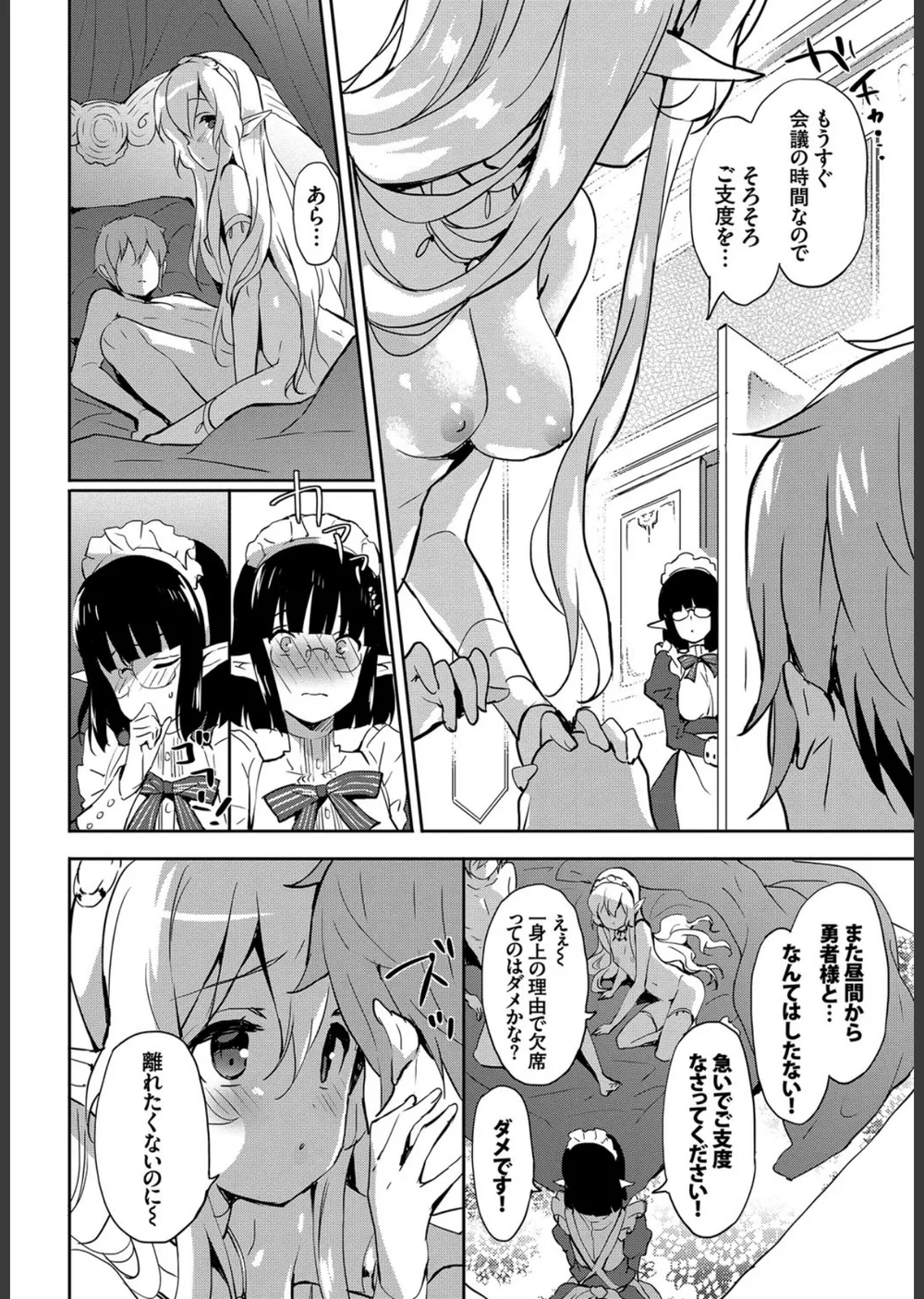 みるきーポケット サンプル7