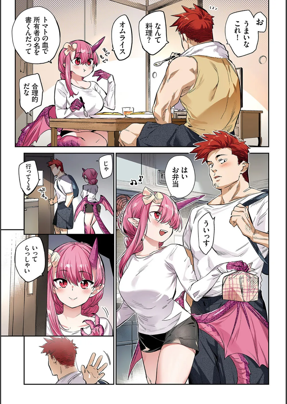 異邦ノ乙女フルカラーシリーズ（単話） サンプル7