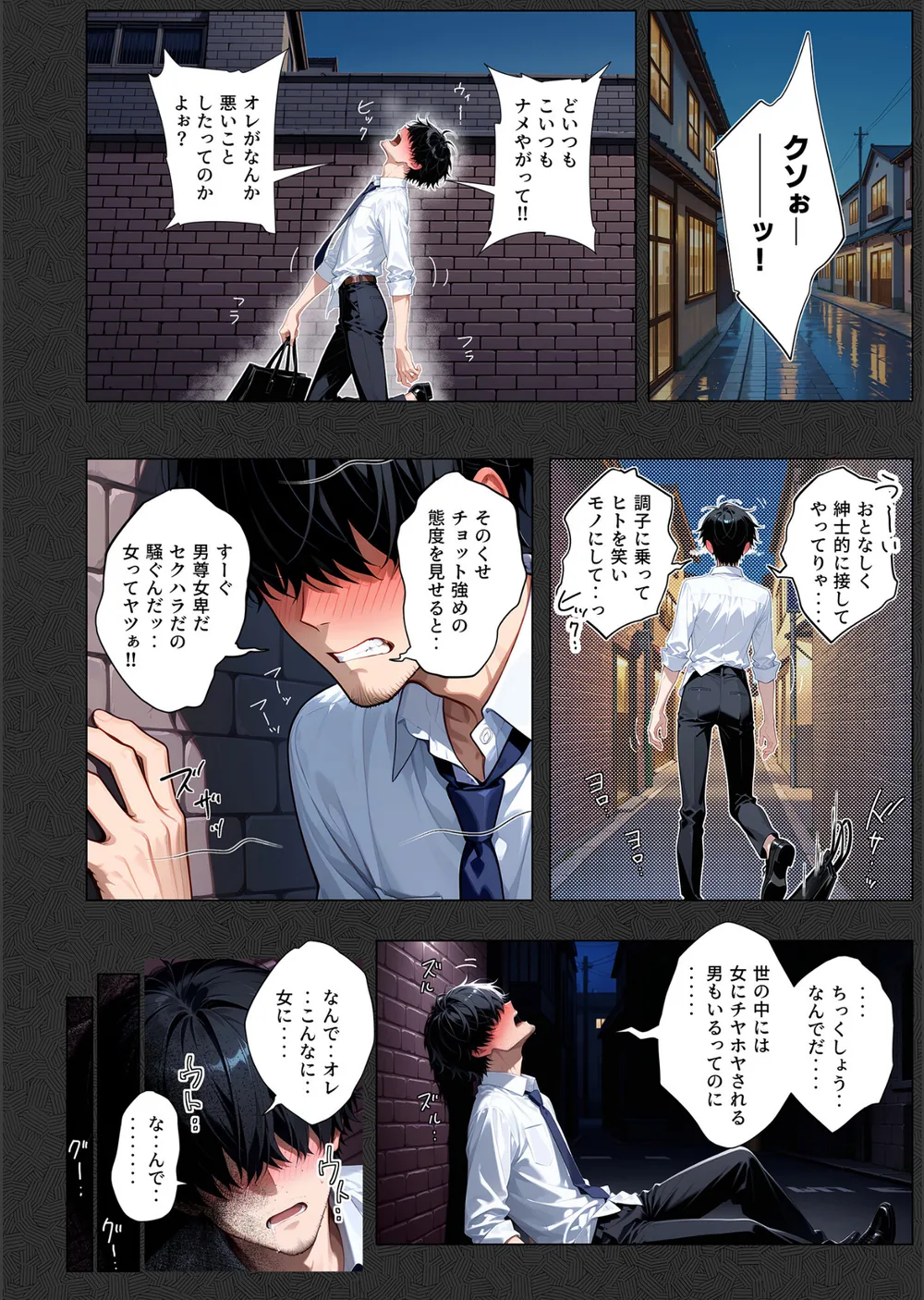 COMICシャルム 3 サンプル72
