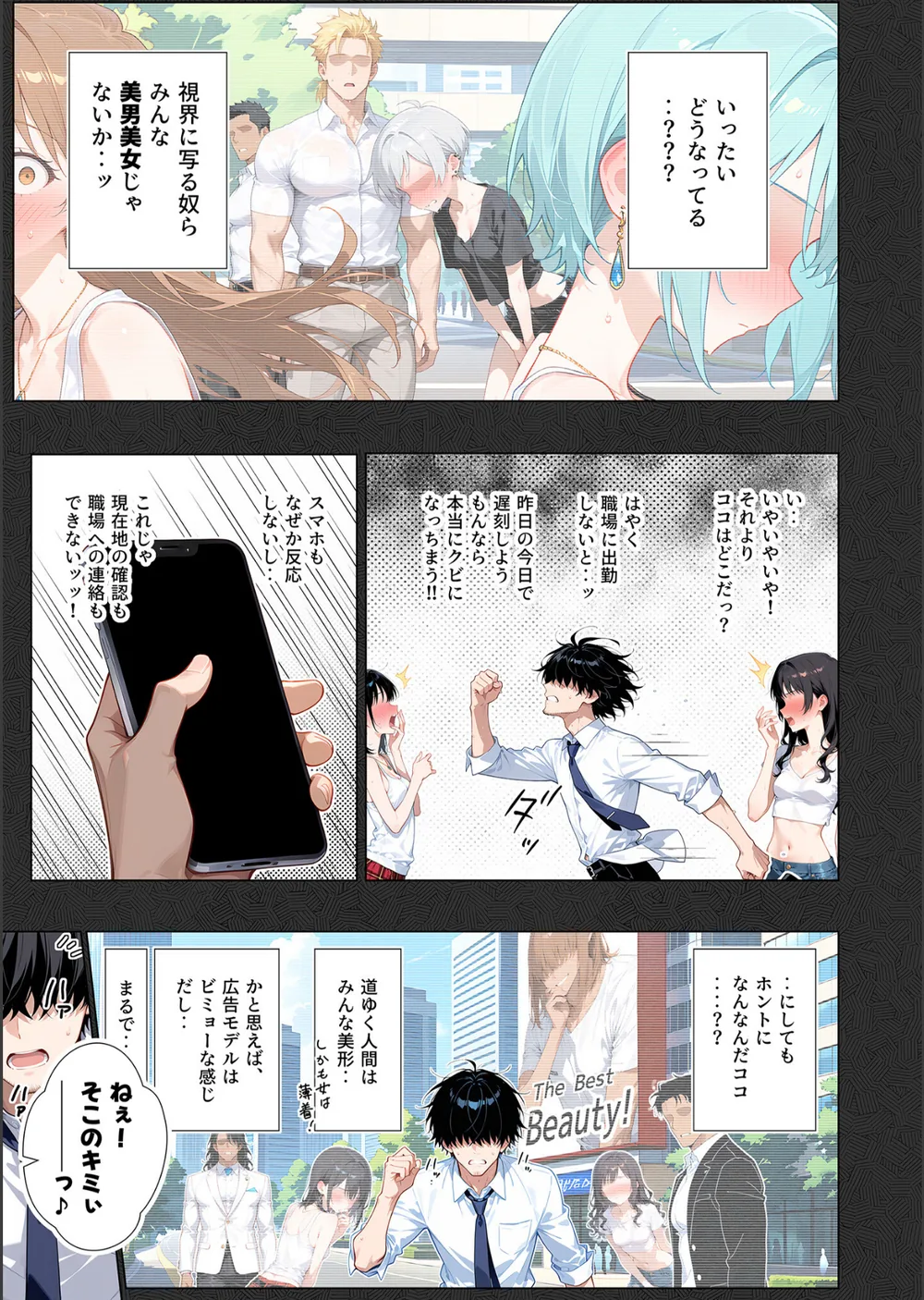 COMICシャルム 3 サンプル75