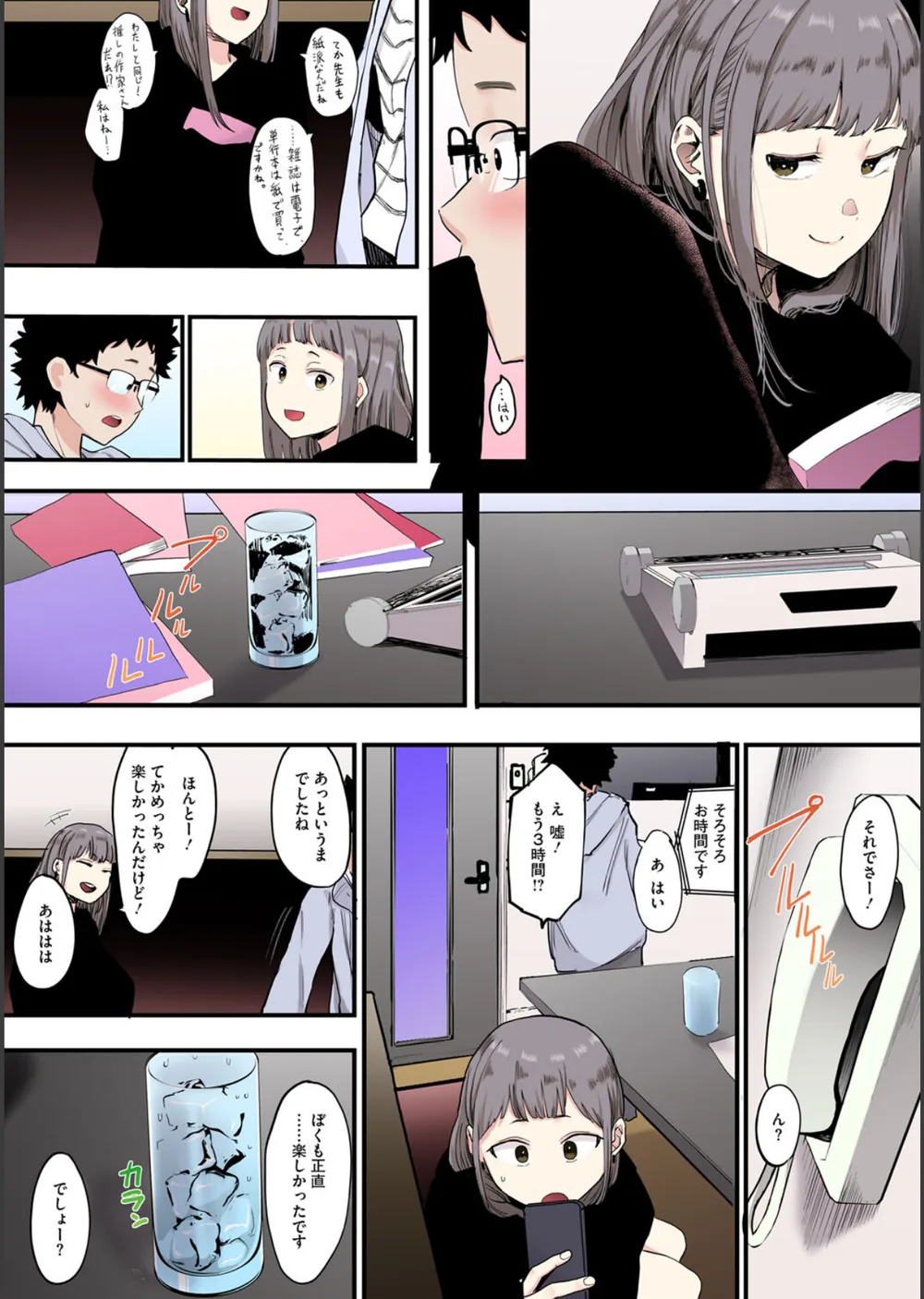 えいとまん先生のおかげで彼女ができました！【フルカラー版】 サンプル8
