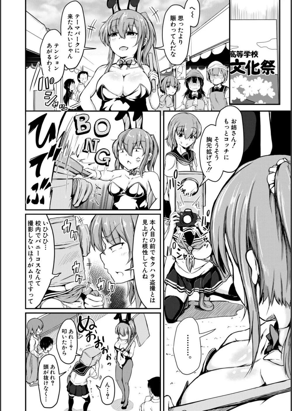 お姉ちゃんは弟が好き サンプル8