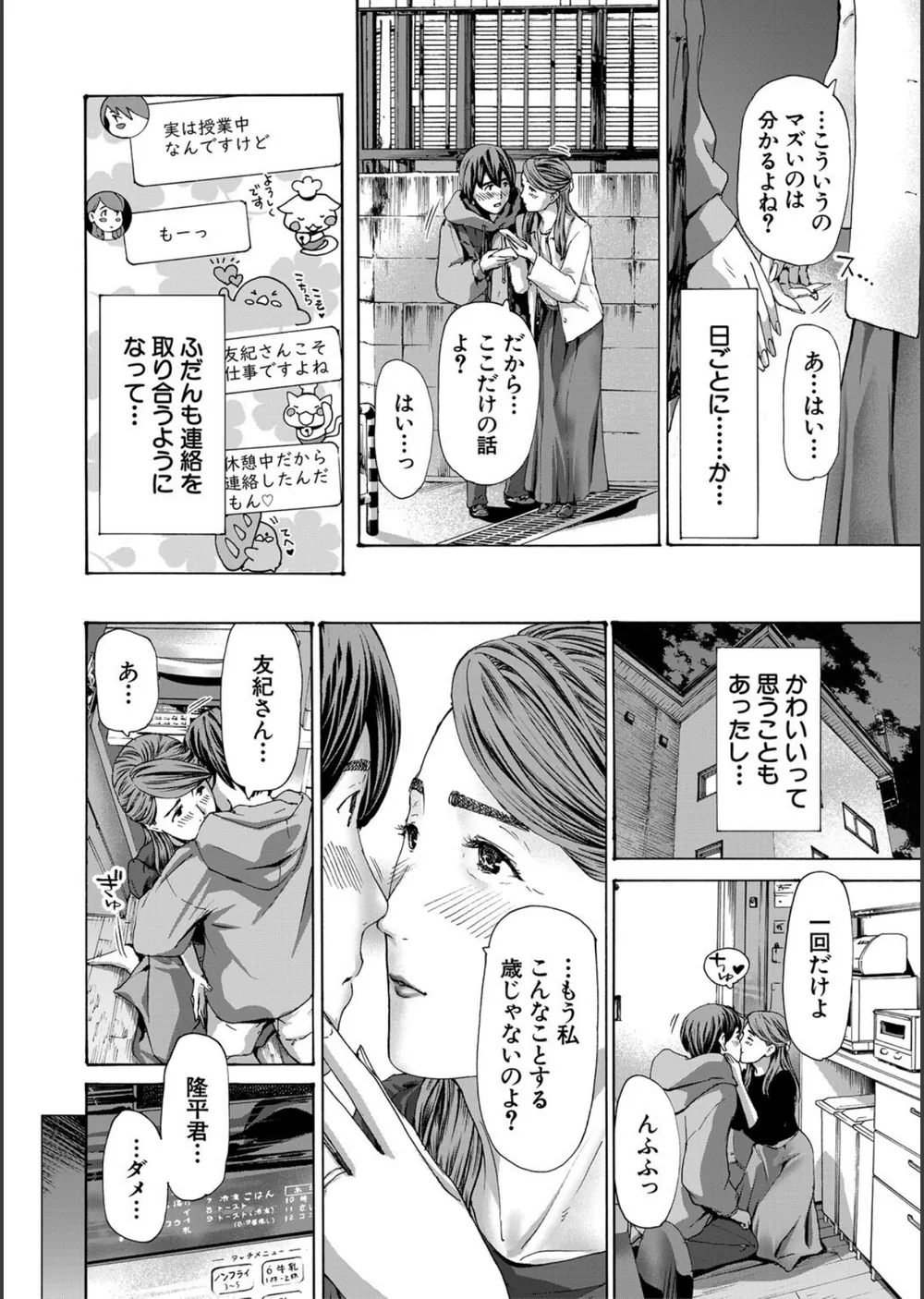 人妻だって…シたい サンプル8
