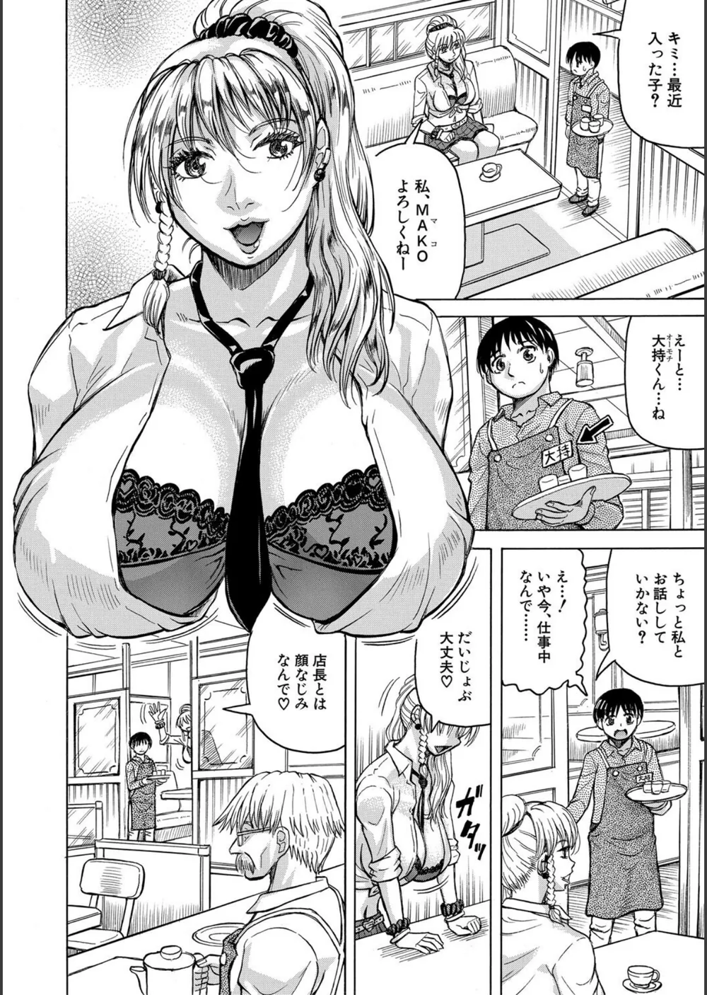 熟女ギャルに犯●れたい？！ サンプル8