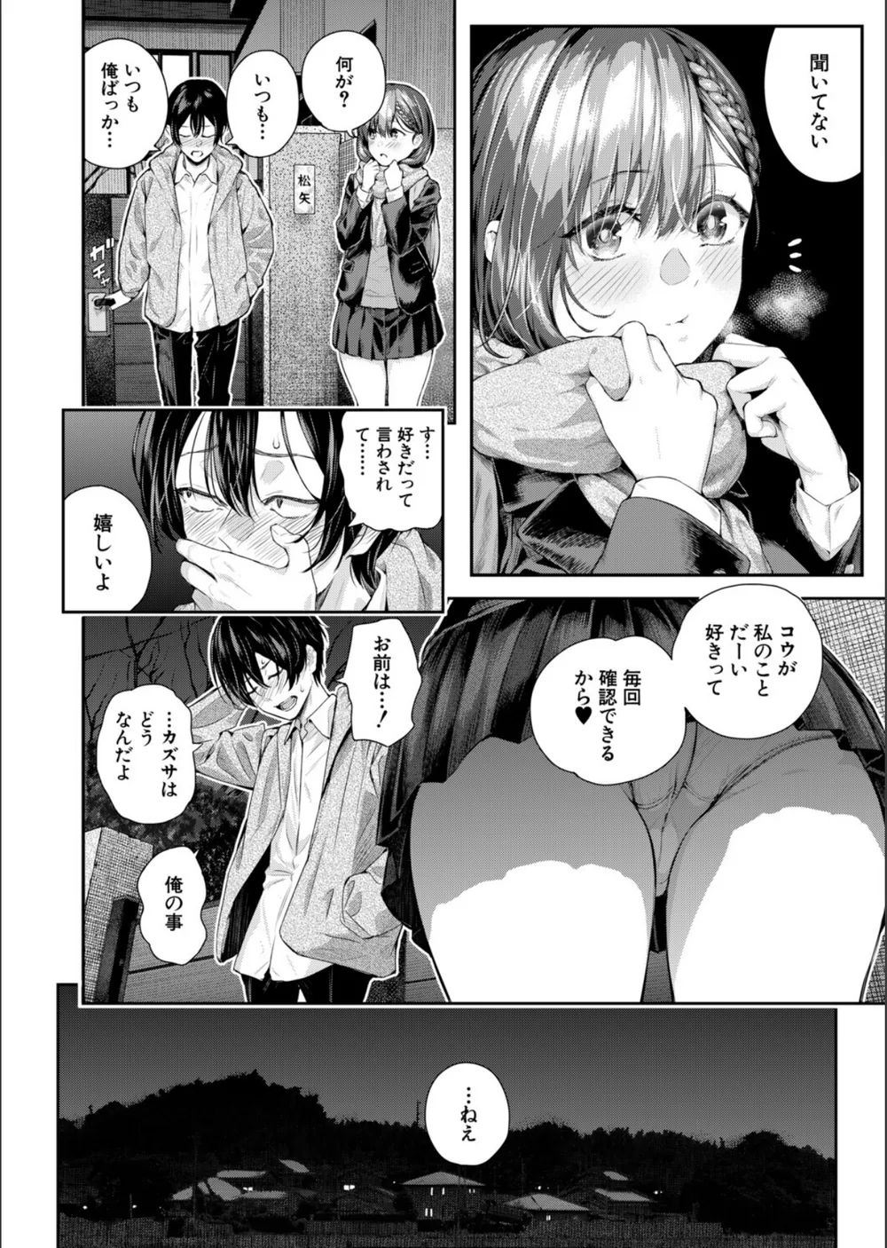 アドレナリンボイス（単話） サンプル8