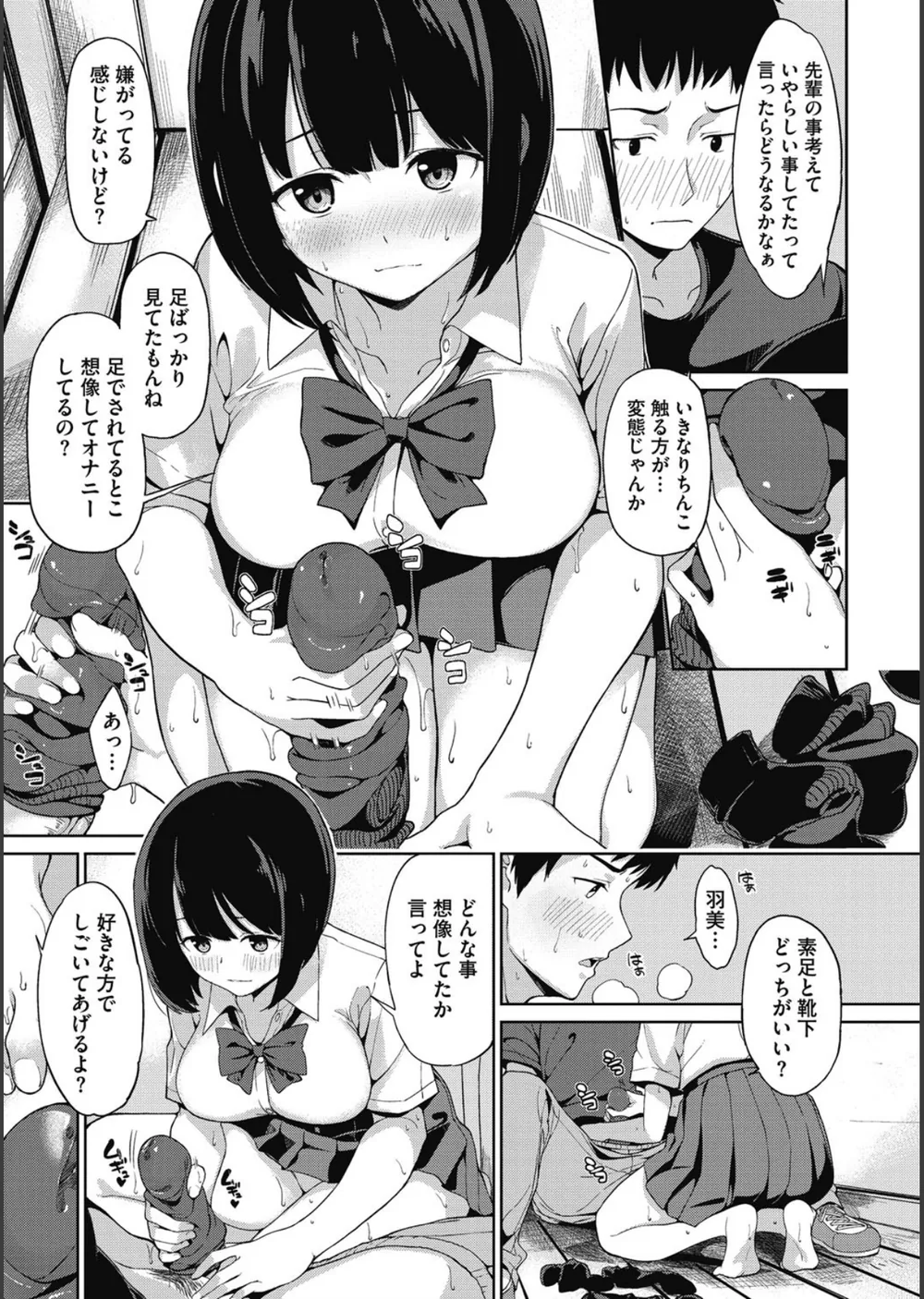 明日もきっと想うひと サンプル8