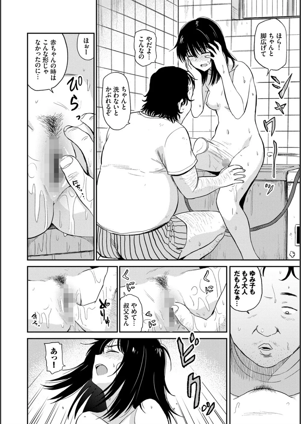 性欲群青【FANZA限定版】 サンプル8
