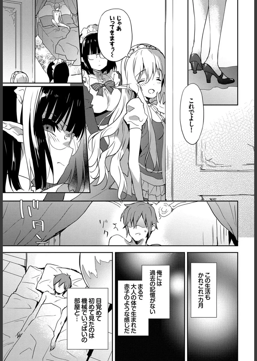 みるきーポケット サンプル8