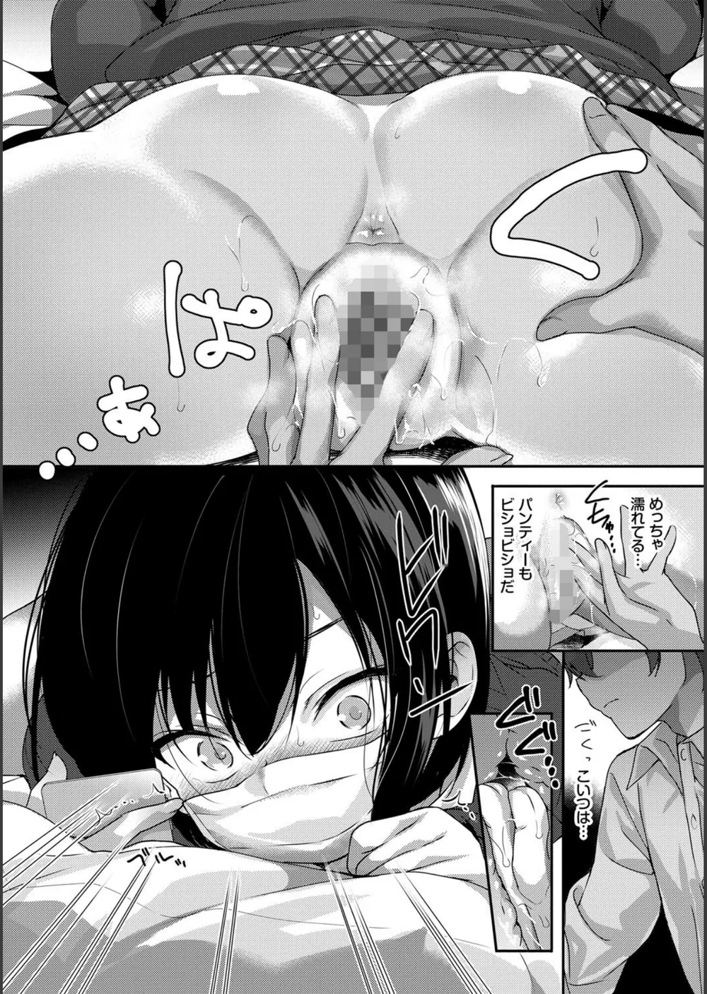 Milk Splash【電子限定版】【FANZA限定】 サンプル8