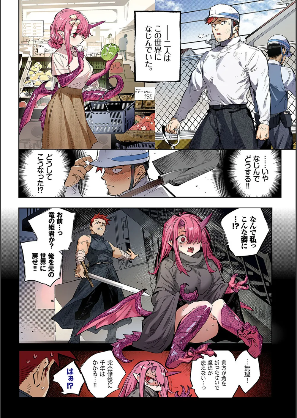 異邦ノ乙女フルカラーシリーズ（単話） サンプル8