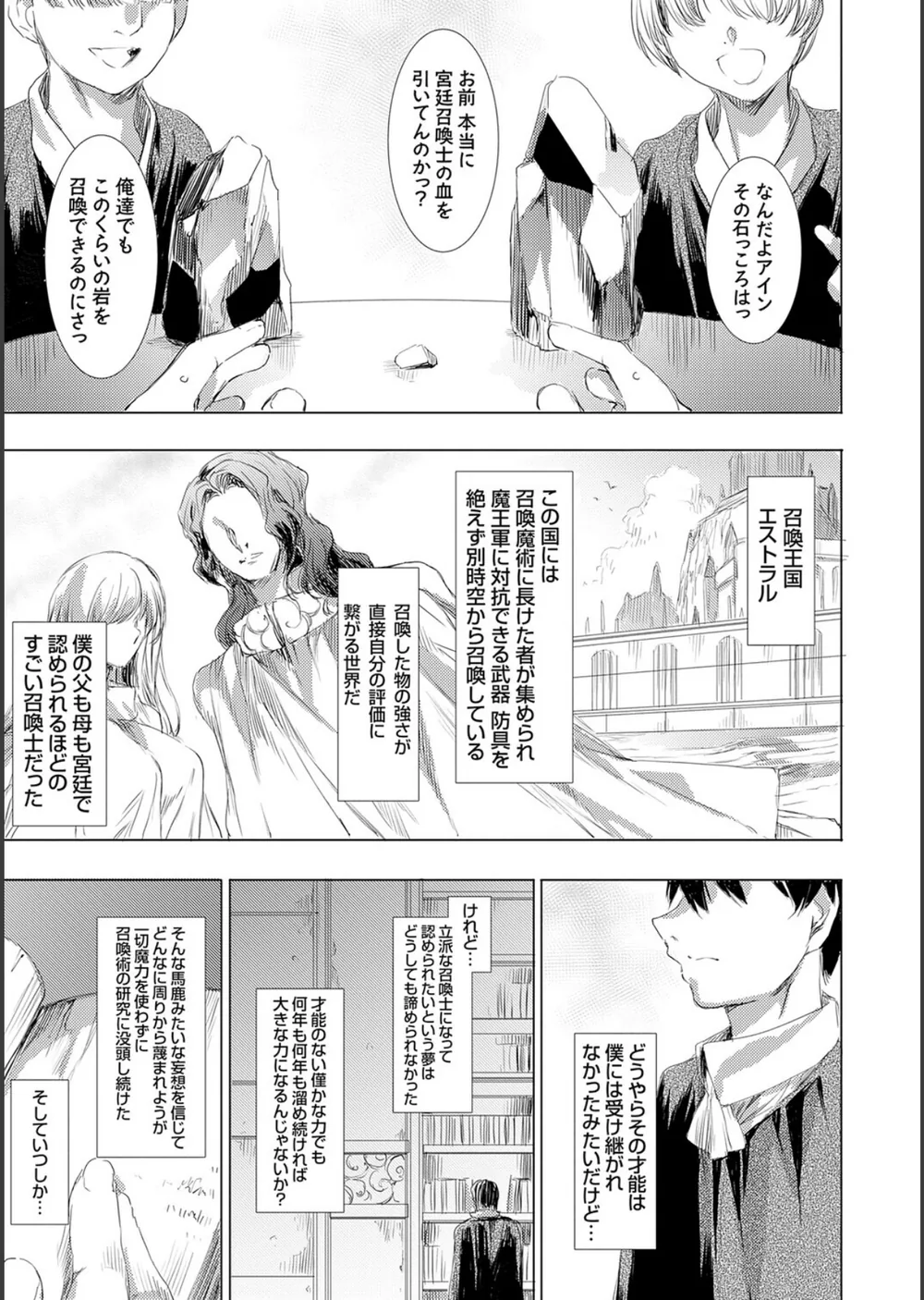 異世界召喚ギャルズと魔王討伐パコハメ旅！【デジタル特装版】 サンプル9