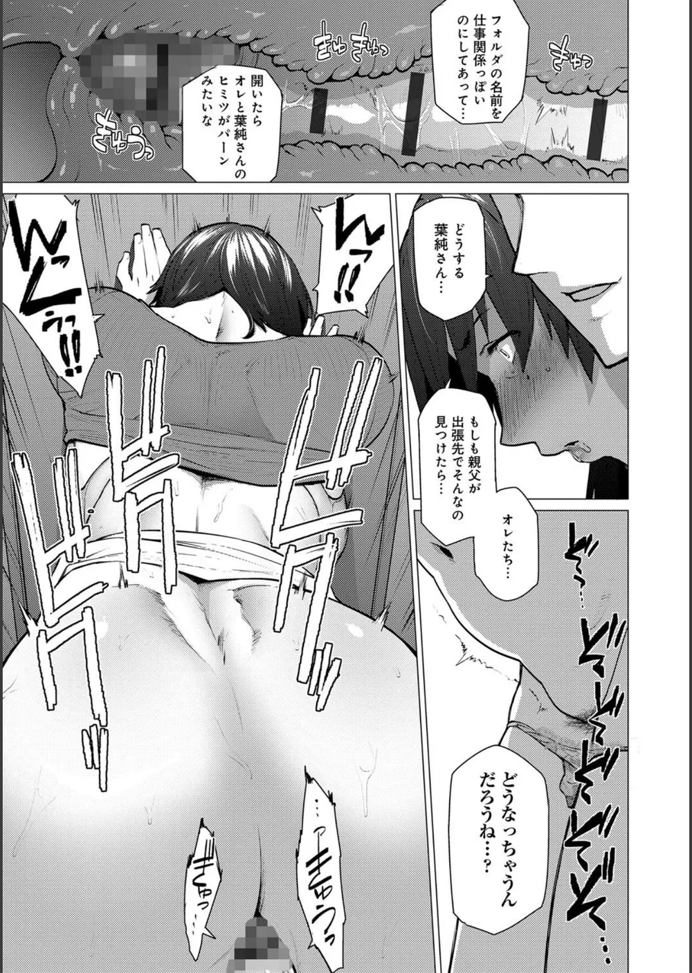 艶事に染まる サンプル9