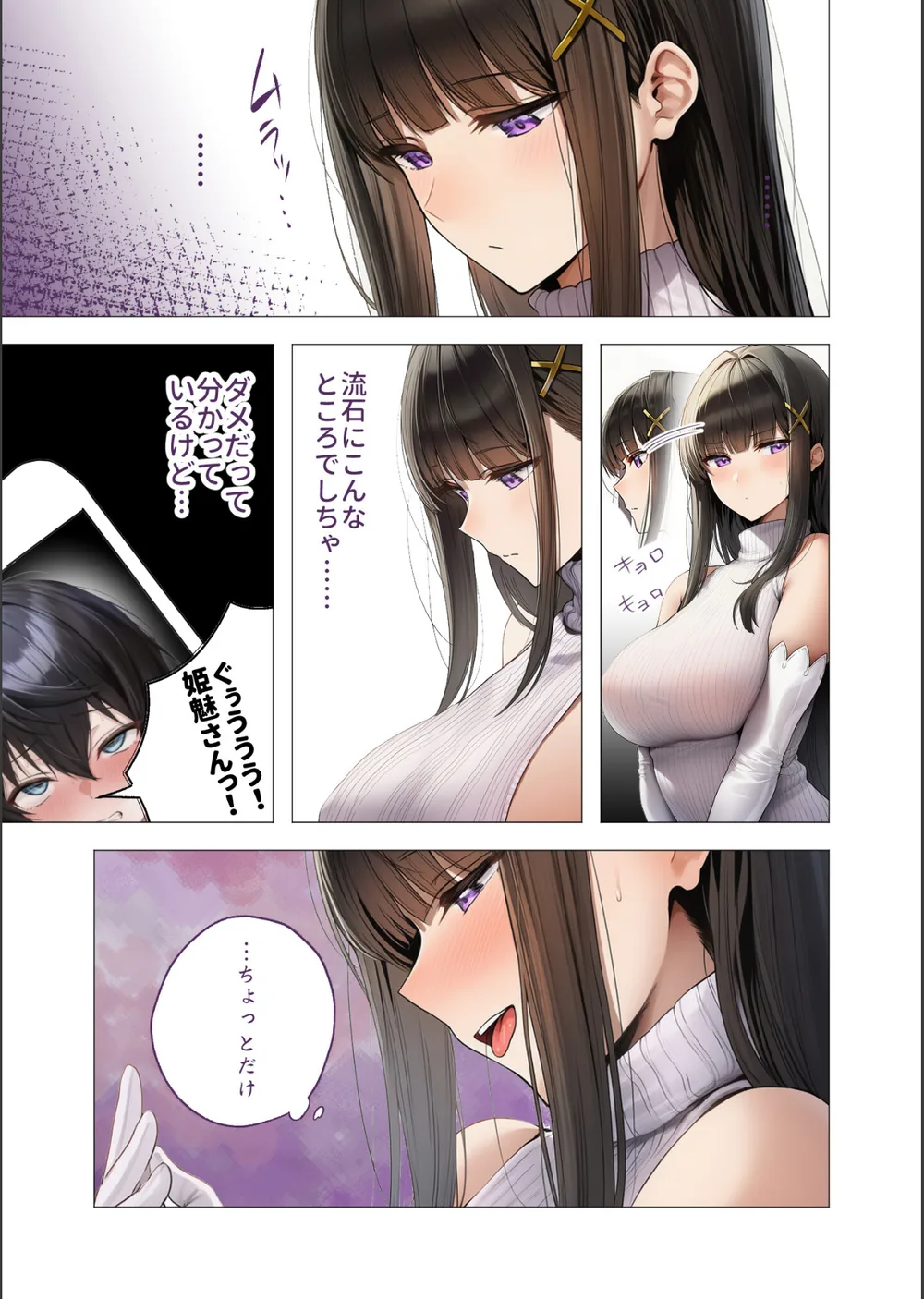 COMICシャルム 3 サンプル9