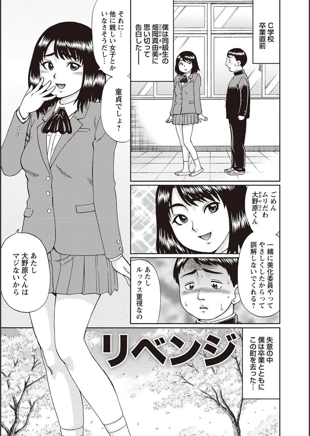 童貞リベンジSEX サンプル9